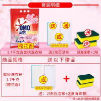 奥妙洗衣粉旗舰店官方旗舰袋装樱花清香氛整箱家庭装