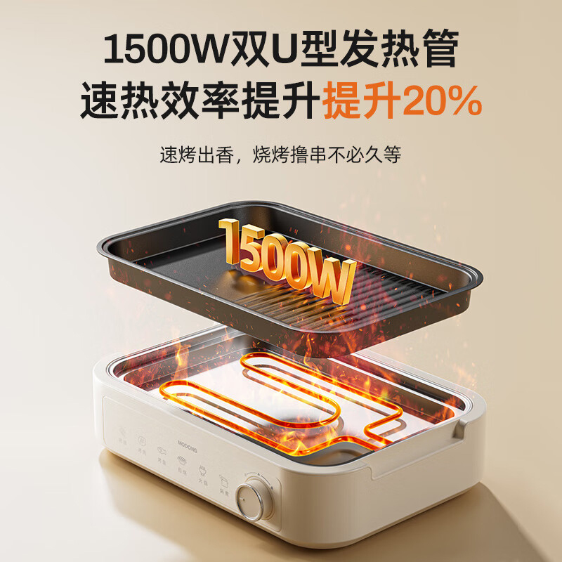 摩动煎烤盘多功能料理锅烤盘聚嗨盘分体火锅涮烤一体锅煎锅MD-KP01Y