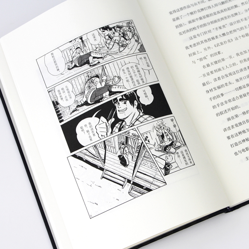 荒木飞吕彦的漫画术 (日)荒木飞吕彦 著;曹逸冰 译 著 艺术 文轩网