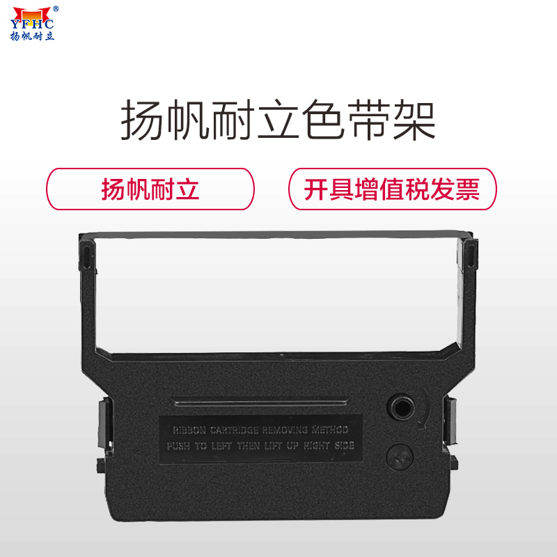 扬帆耐立(YFHC) 西铁城IR60/DP600/广电运通DT7000色带架含芯 五支装DP600 610 611