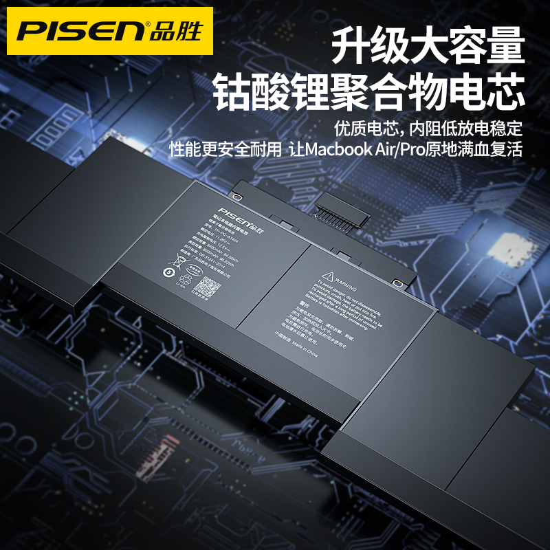 品胜苹果笔记本电脑电池适用MacBook Pro A1708、AA2159、A2388、A2289、A1713内置电池