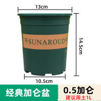 花盆塑料加仑盆二代加厚控根透气加仑绿萝阳台家用种花月季大花盆 经典0.5加仑不带托 3个