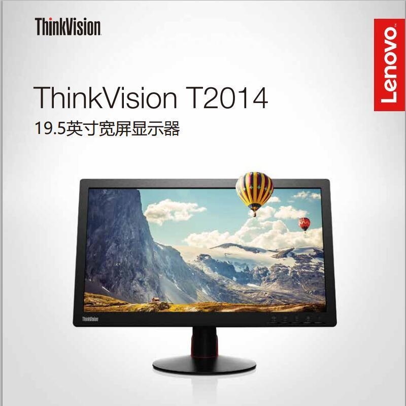 联想 联想(Lenovo) T2014 19.5英寸显示器
