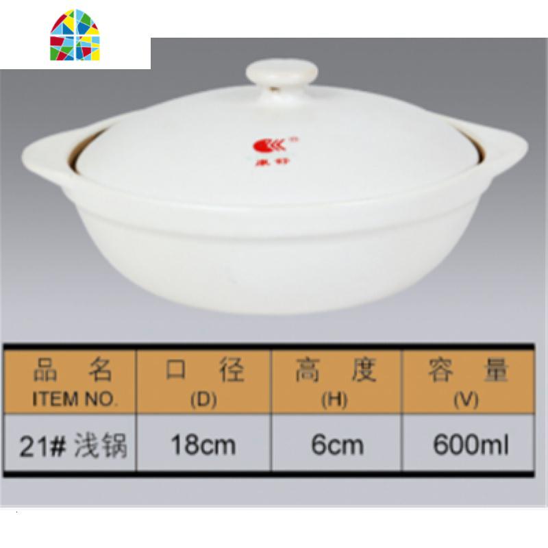 陶瓷砂锅炖锅明火直烧可高温焖鸡米饭煲仔饭专用浅口沙锅 FENGHOU 21#白带盖600ml高清大图