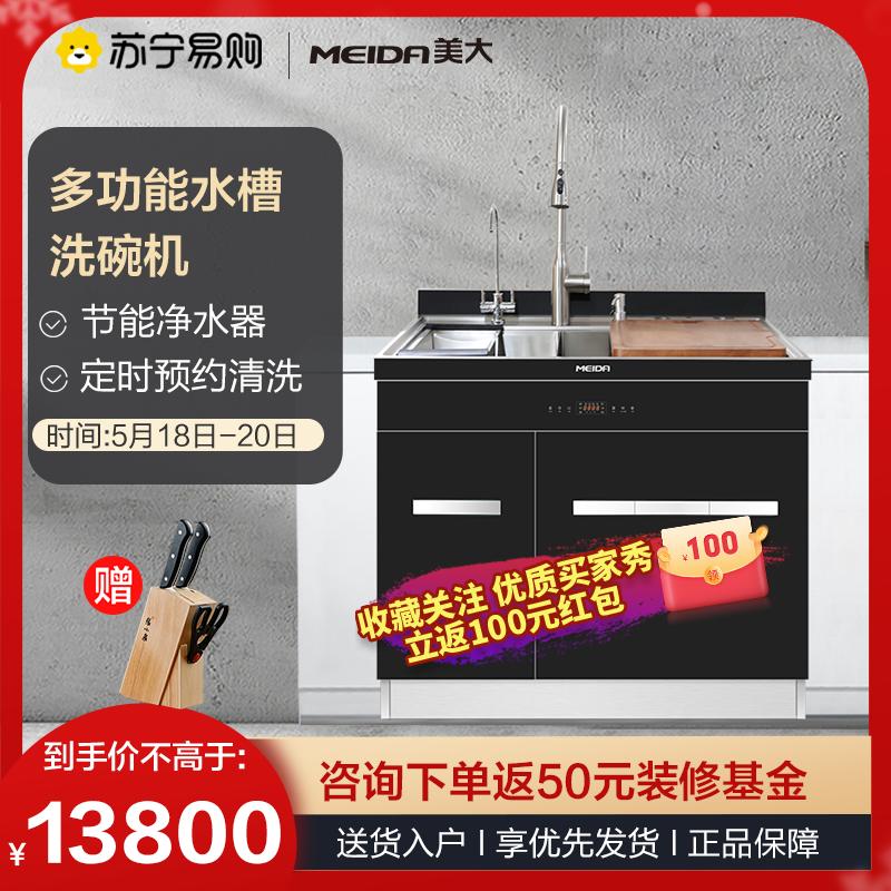 美大(MEIDA)集成水槽洗碗机900JXS 家用智能洗涤高温烘干消毒三合一自动洗碗机