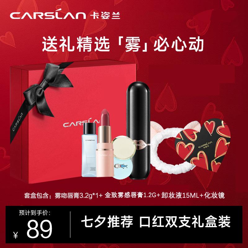 卡姿兰甜宠蜜吻口红礼盒不易掉色 七夕情人节礼物送女友高清大图