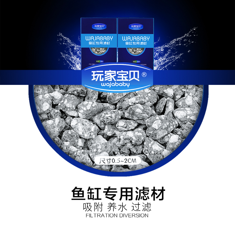 麦饭石颗粒盒装水族箱鱼缸过滤生化沙麦饭石鱼缸滤材高清大图