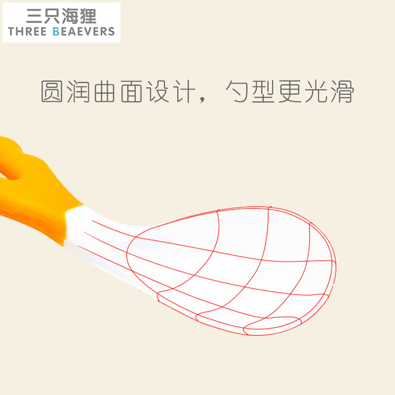 [2只装]三只海狸新生学食训练勺 婴儿勺子 3 4 5 6个月宝宝学习吃饭勺 儿童餐具 学吃饭训练勺 喂水辅食小勺