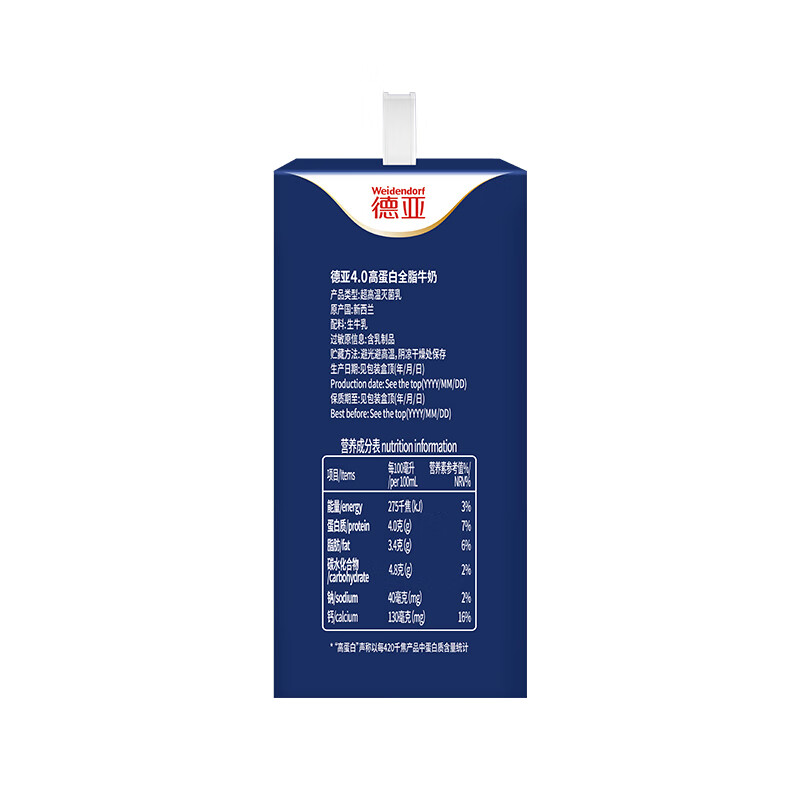 德亚 4.0g高蛋白高钙纯牛奶250ml*10瓶/提(梦想星空版)高清大图
