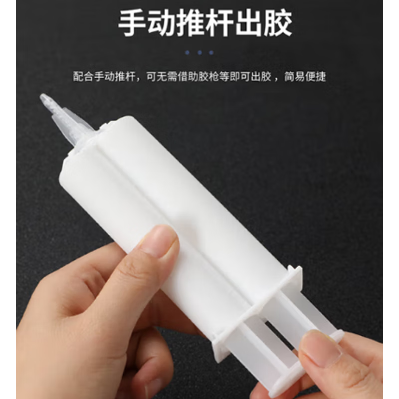 hizhg AB胶管双组份胶筒; 一代1:1胶管