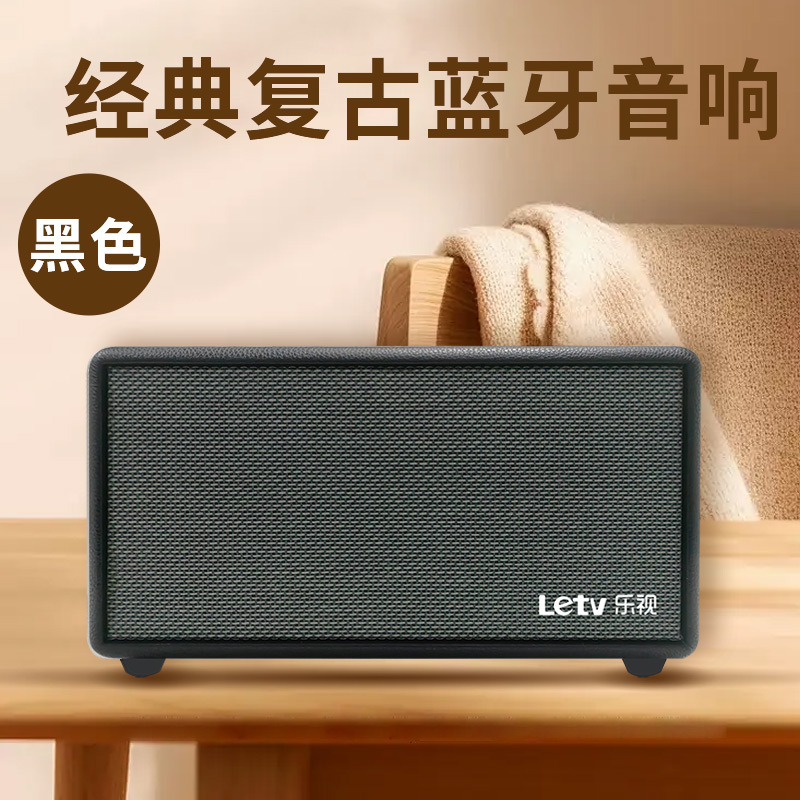 乐视(letv)家居多媒体音箱 复古式桌面立体声蓝牙音响 KW-K3 黑色