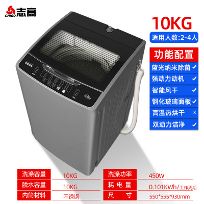 志高(CHIGO)洗衣机 全自动家用小型大容量波轮宿舍迷你租房洗脱一体 玻璃