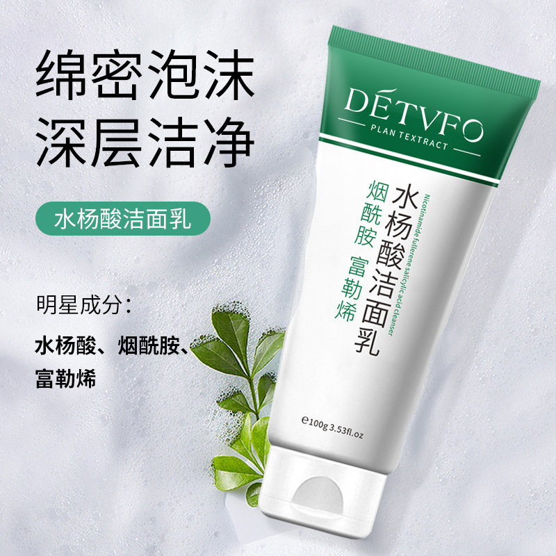 德德维芙水杨酸洁面乳有效平衡油脂控痘平衡水油水杨酸洗面奶一支装