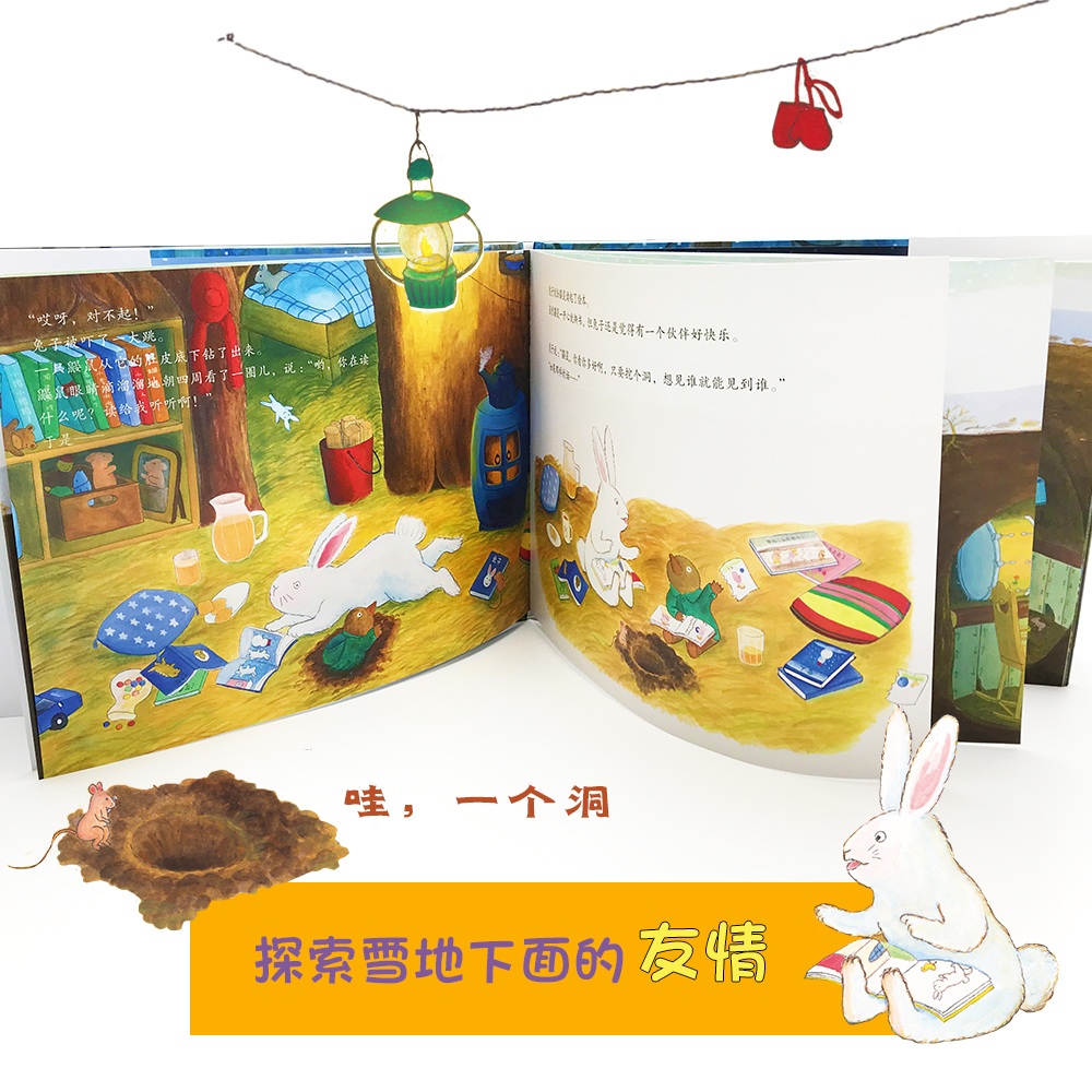 [正版]雪地下面的朋友们 精装绘本 日本神奇旅行绘本系列 丁虹绘本馆出品 0-2-3-6岁儿童幼儿园亲子阅读睡前故事漫高清大图