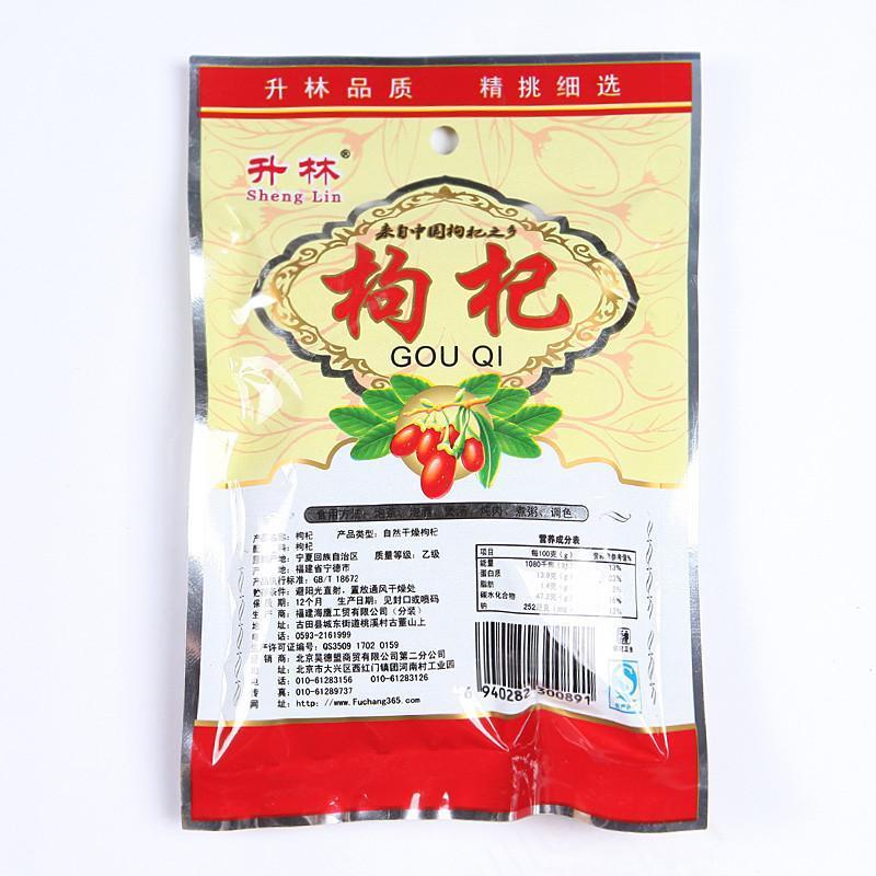 升林 枸杞 100g