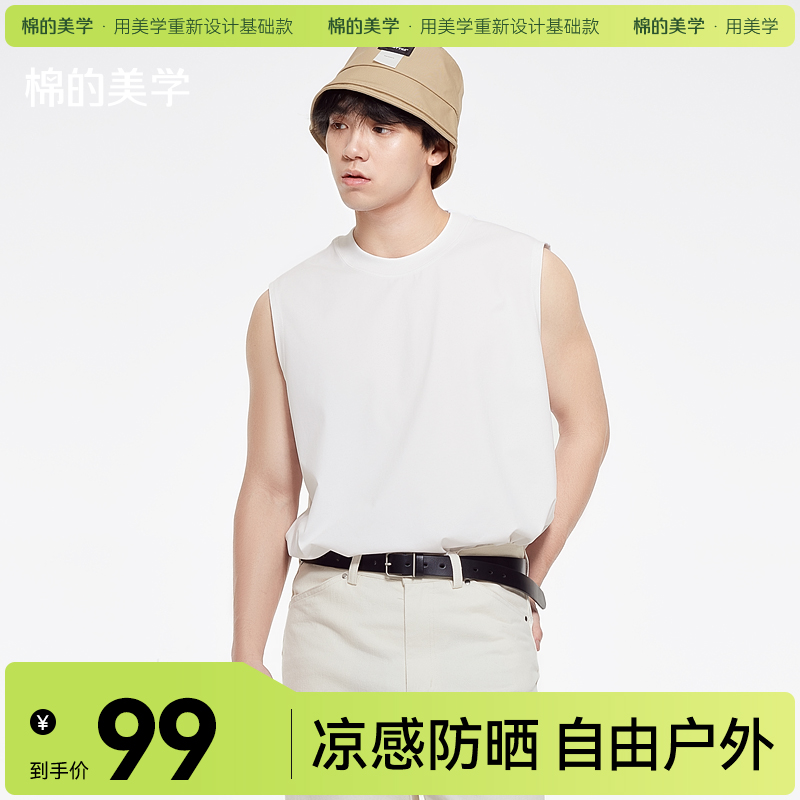 「棉的美学」凉感冰纱防晒抗皱短袖背心夏季抗菌防污透气舒适上衣高清大图