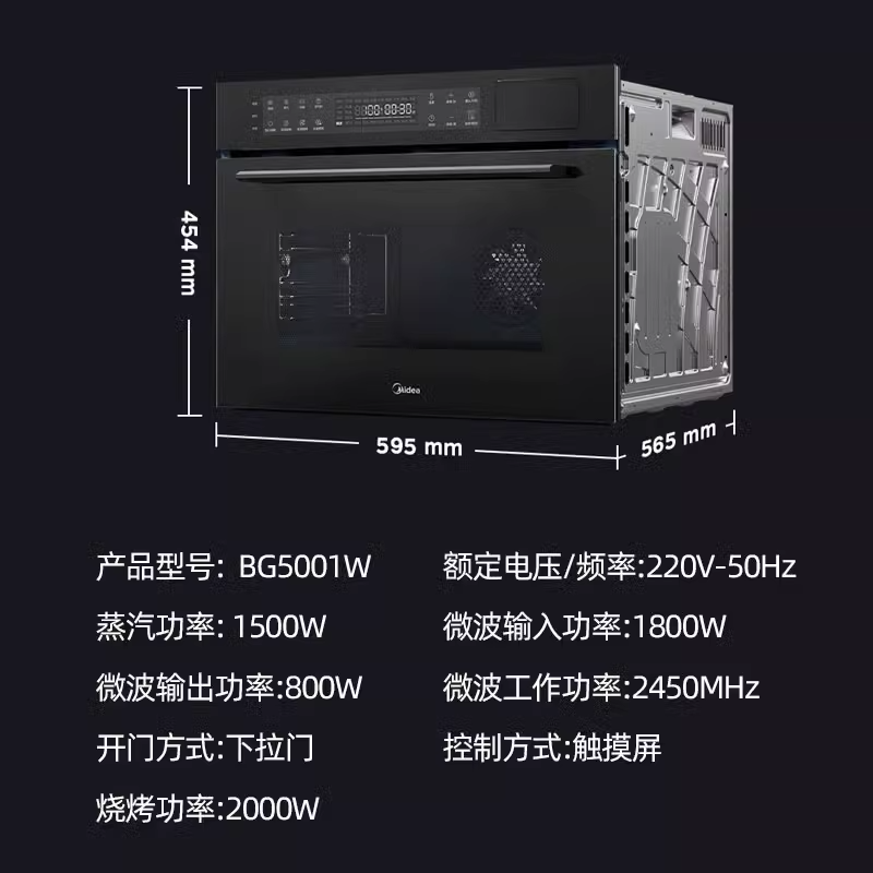 美的(Midea)嵌入式微蒸烤一体机BG5001W