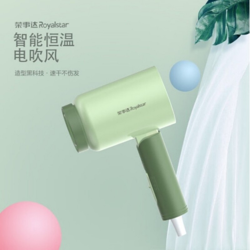 荣事达 负离子护发理发专用高速吹风机 RC-230E 个
