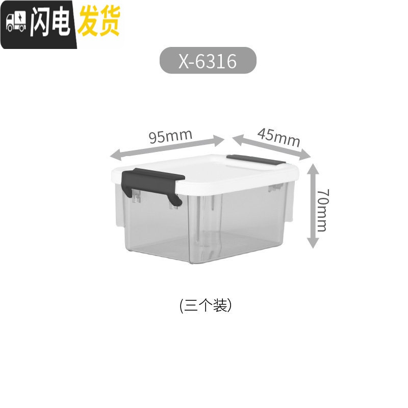 三维工匠创意可爱文具收纳盒柜桌面抽屉化妆盒小学初中画笔办公收纳 【6316】烟熏灰3件套装