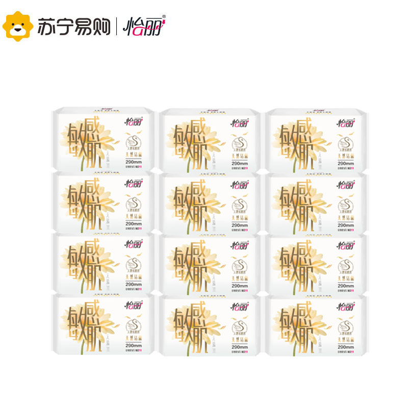 怡丽敏感肌天然洁菌棉柔丝薄290mm5片12包60片日夜用护翼姨妈巾高清大图