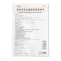 珍视明滴眼液 四味珍层冰硼滴眼液8ml 假性近视 视力疲劳 眼药水 眼药水缓解眼疲劳眼干涩