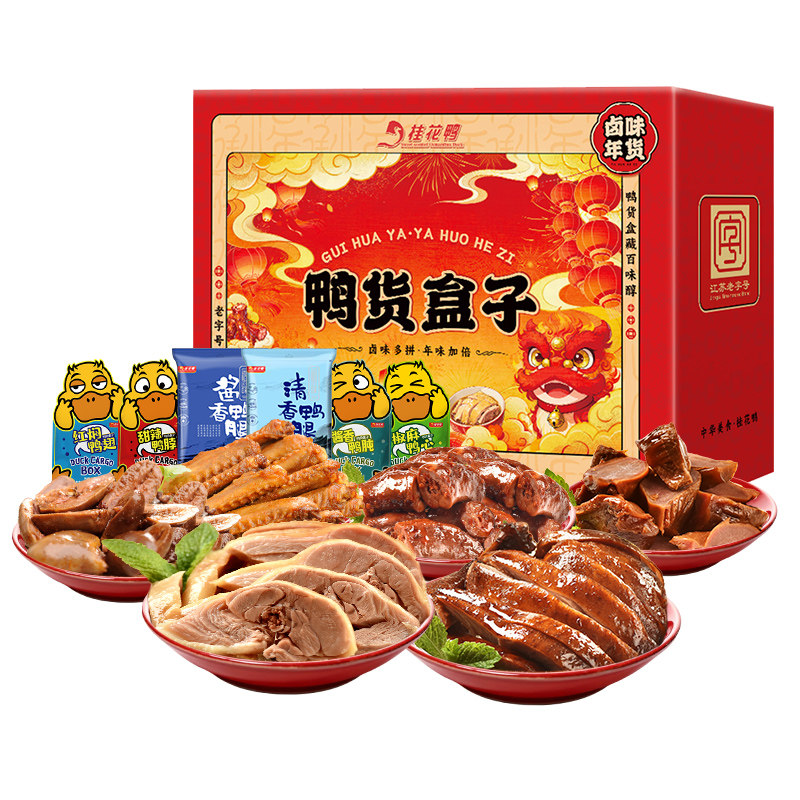 [桂花鸭]鸭货盒子组合装正宗南京特产盐水鸭真空装酱板鸭零食高清大图
