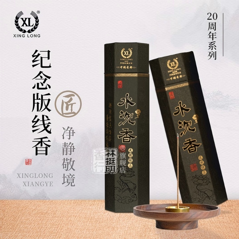 林挺明沉香线香不规则形21-49㎡国货香薰家用室内净化空气持久留香