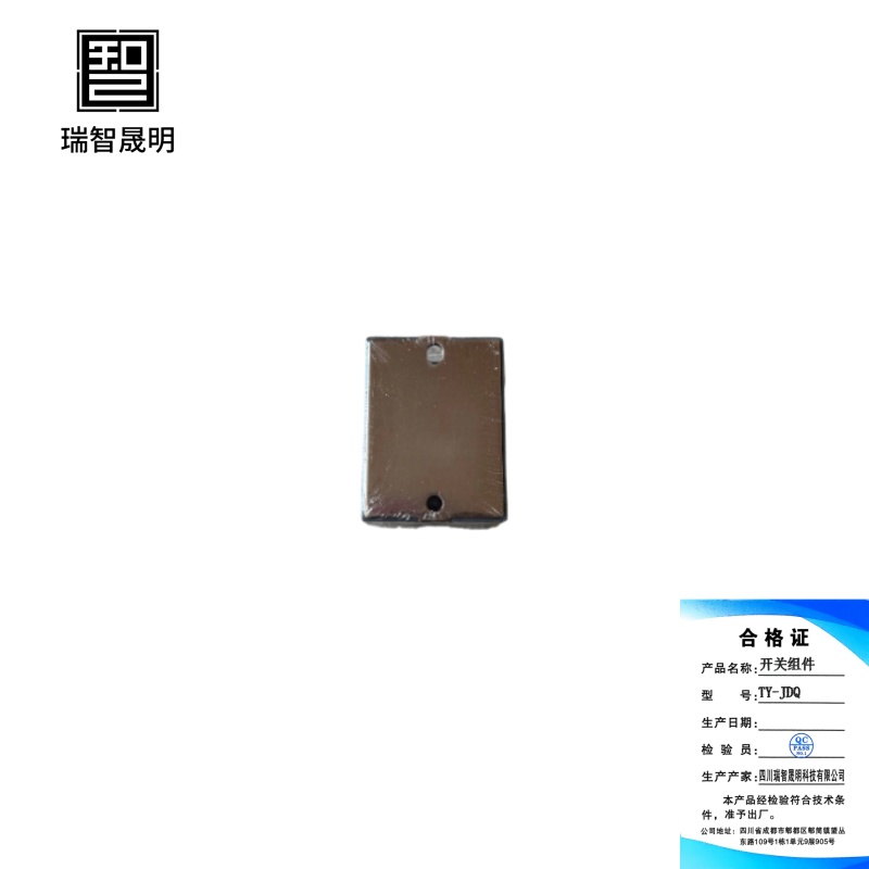 瑞智晟明(RZSM)开关组件TY-JDQ高清大图