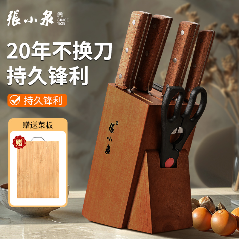 张小泉刀具套装家用全套厨房菜刀菜板二合一组合砍骨刀七件套8138高清大图