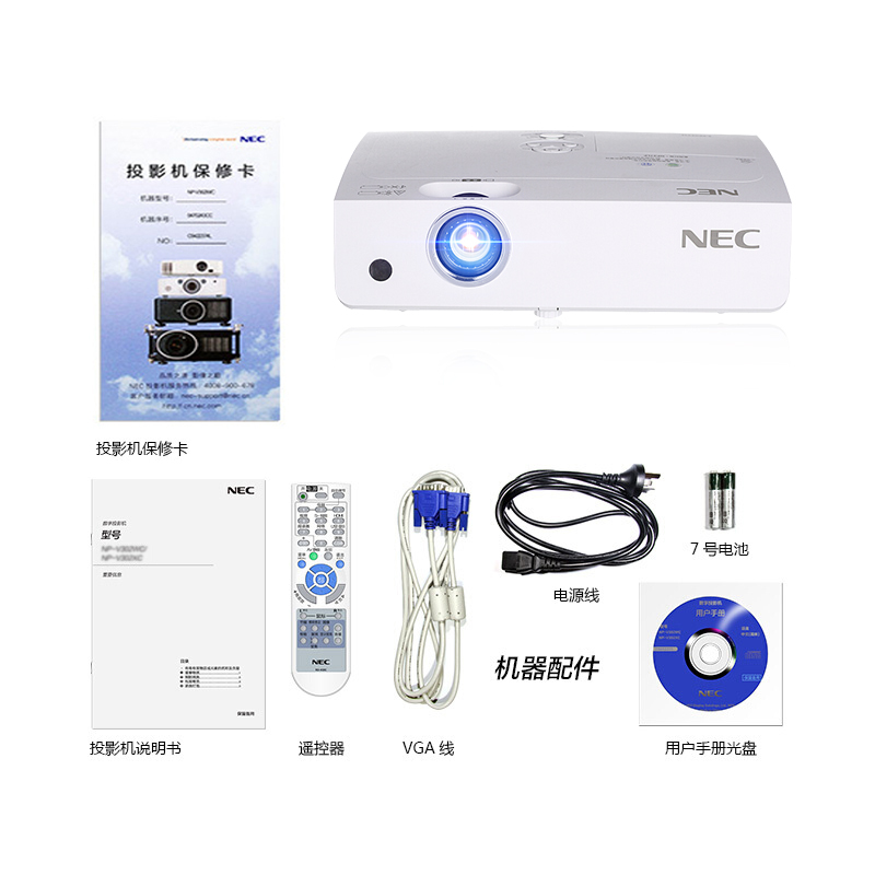 [套餐]日本电气(NEC)NP-CA4255X[120英寸4:3电动幕布+上门安装]3LCD商务教育办公教学会议投影机