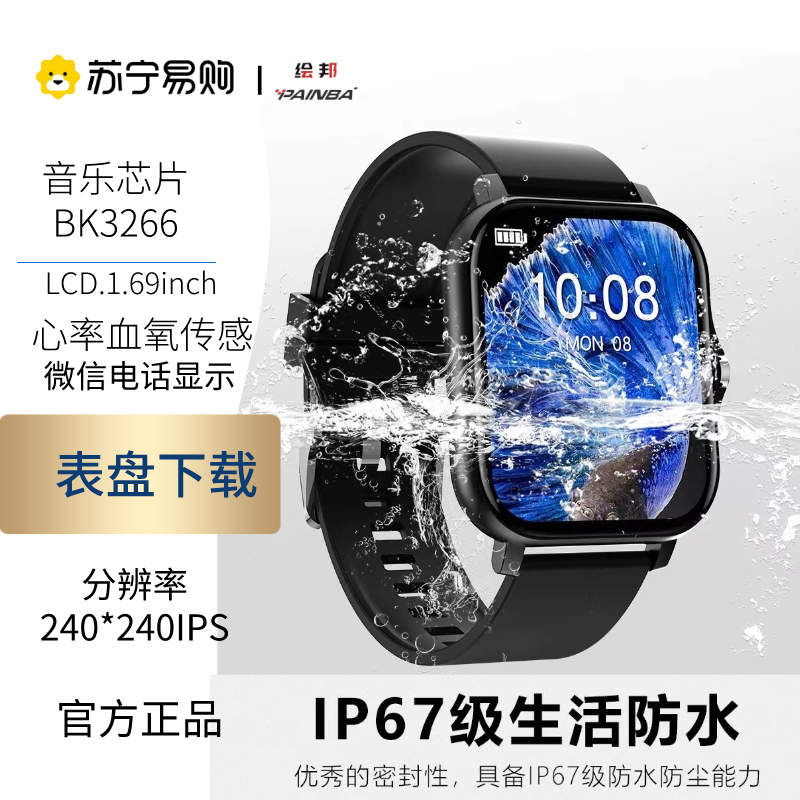 绘邦『官方正品』新款CT2蓝牙通话1.69全触屏自定义表盘Y13S睡眠运动智能手表手环