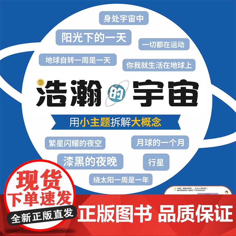 [正版]小小博学家48册礼盒装3~8岁儿童通识启蒙读物幼儿科普百科音频多元思维探索世界生物地理历史医学亲子共读 儿童高清大图