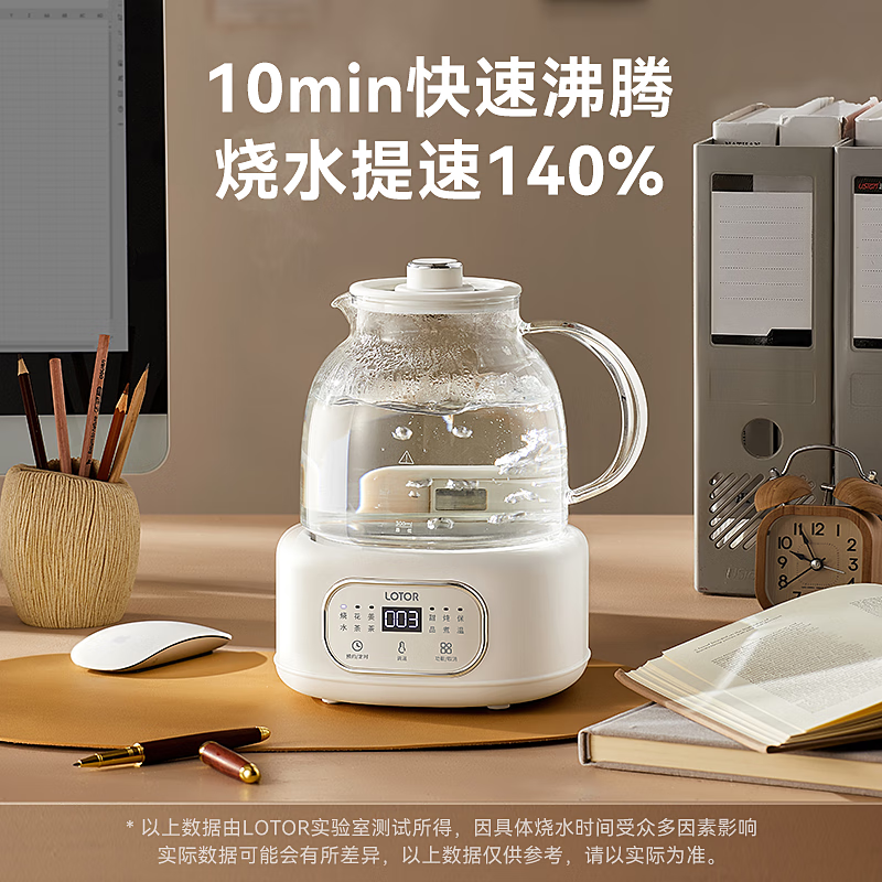 LOTOR养生壶1.7升煮茶壶办公室烧水壶恒温壶养生壶玻璃多功能煮茶器花茶壶高清大图