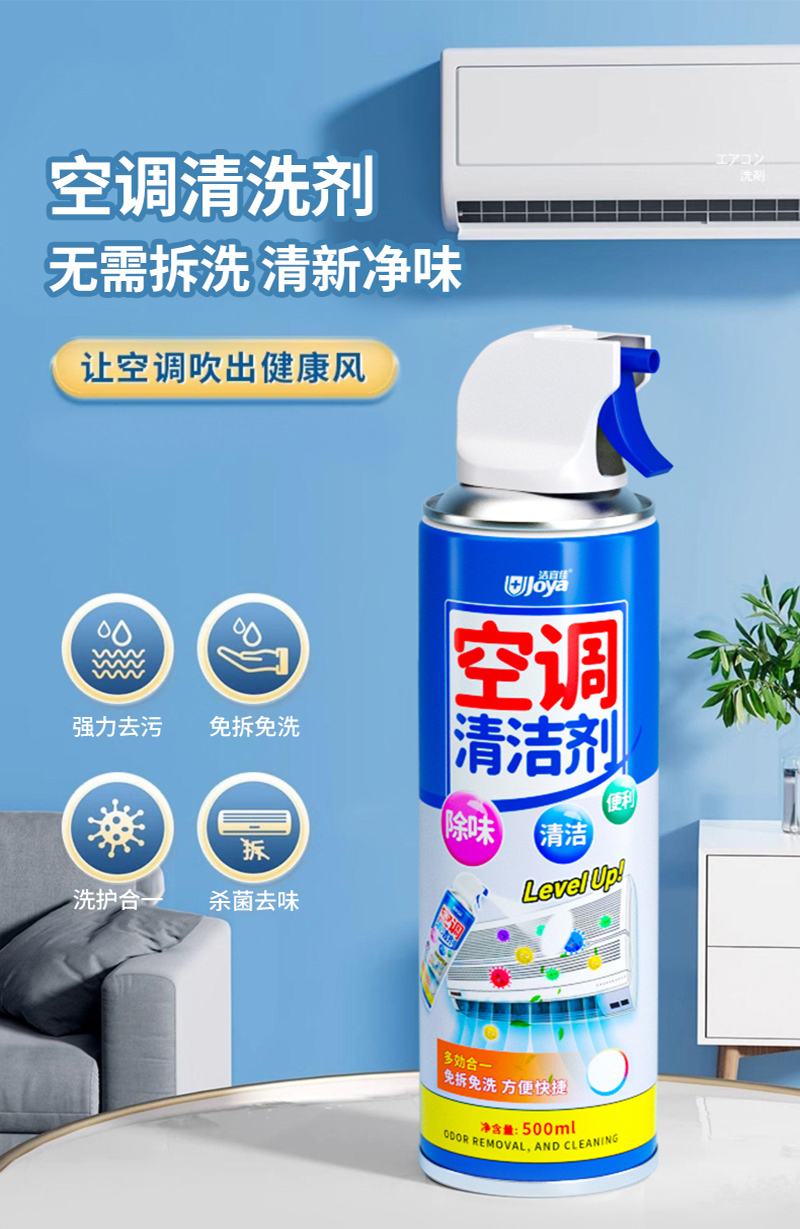 【补贴10%】洗空调清洗剂全套工具家用清洁内机专用泡沫强力去污免拆免洗神器