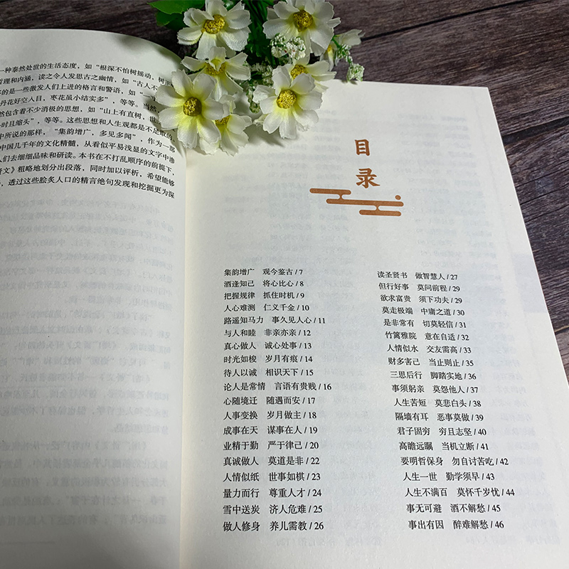 [正版]抖音同款 增广贤文精装全本无删节 中华传统文化经典读本中小学生 中华蒙学经典 增广贤文原版图书 传统文化 国学启高清大图