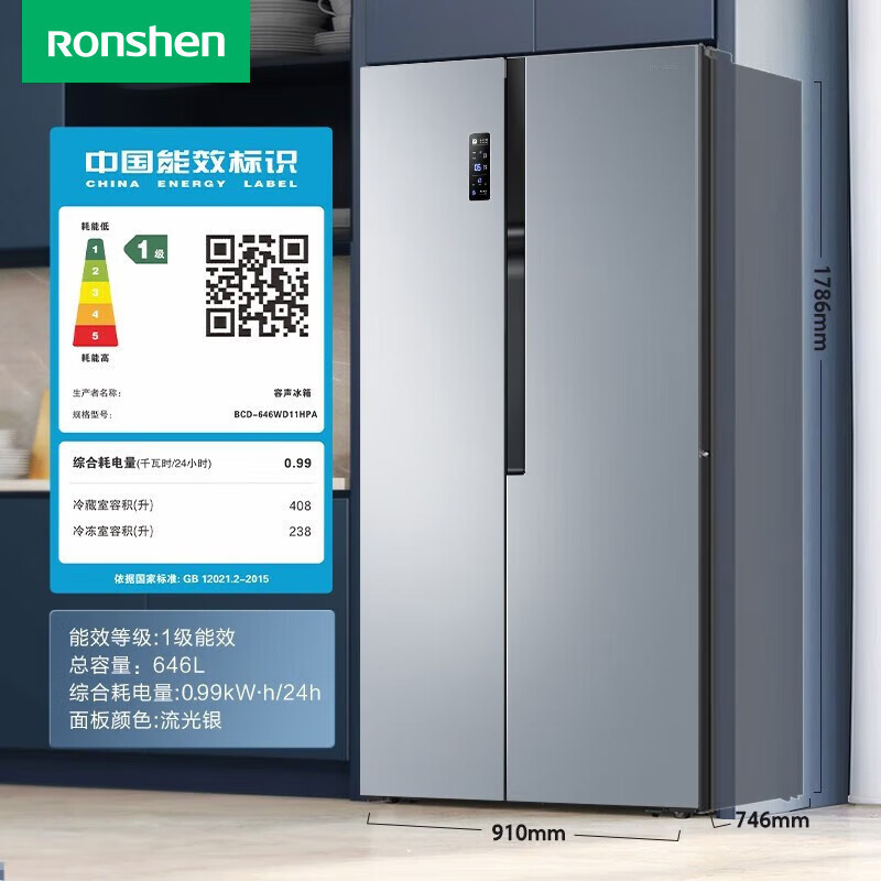 容声(Ronshen) 646升 对开门冰箱 双开门 一级能效 变频风冷无霜智能 国补BCD-646WD11HPA