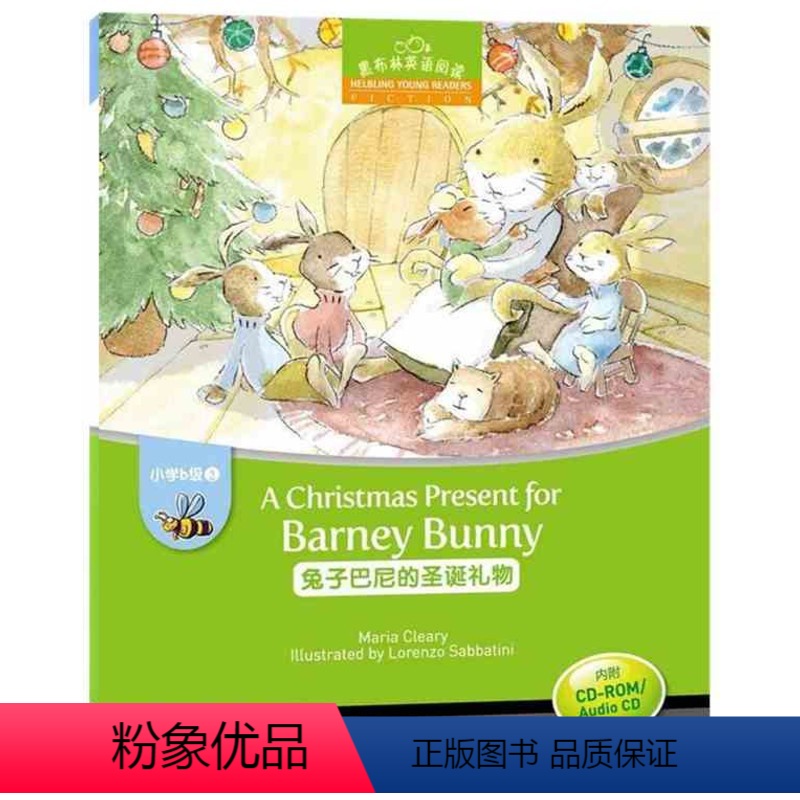 b级2 兔子巴尼的圣诞礼物 小学通用 [正版]黑布林英语阅读小学abcde级三年级四年级五年级六年级一二年级我可以一起玩