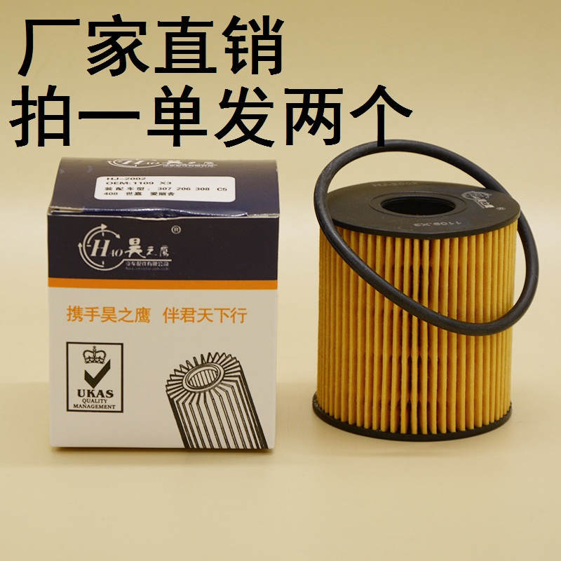 昊之鹰 机油滤清器/机油格/机油滤芯适用福特领界1.5T/吉利EC7RS EC7(全新帝豪2013-）1.3T1.5L