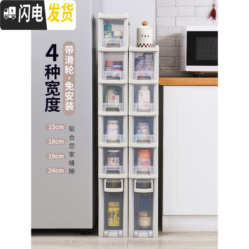三维工匠夹缝收纳柜15cm宽厨房抽屉式超窄边柜夹缝柜18cm冰箱窄缝隙置物架高清大图
