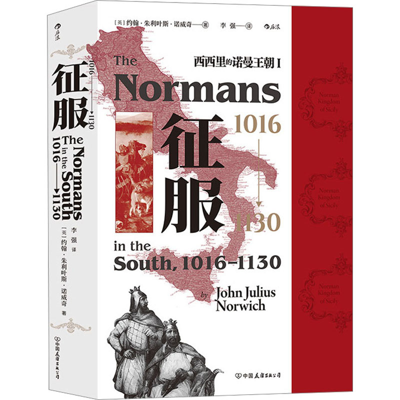 【M】征服 1016-1130-9787505752924