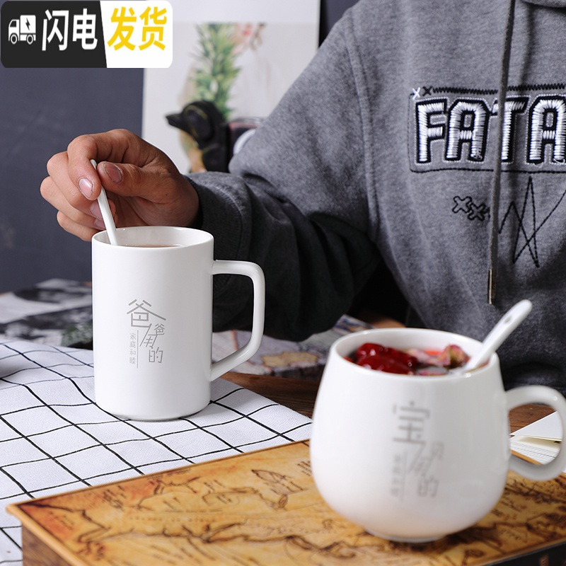 三维工匠马克杯套装家用带盖勺个性一家三口四口杯子创意亲子杯陶瓷家庭装