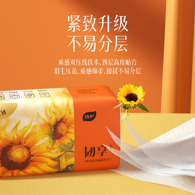 植护 韧享系列抽纸 154×180mm/4层 90抽 8包/提 ZH305388N8高清大图