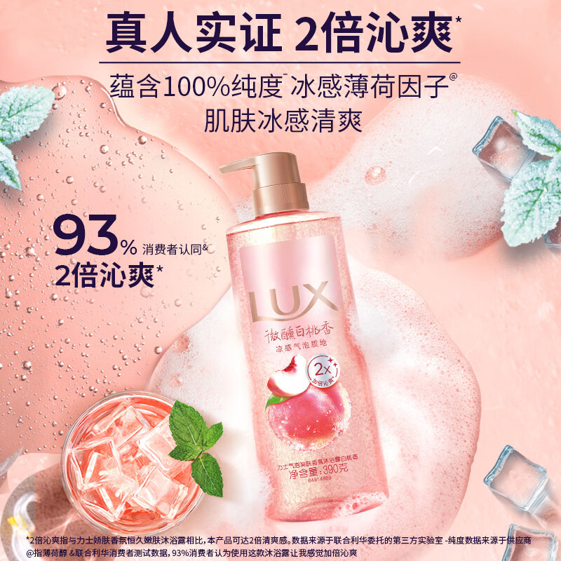 力士气泡爽肤二合一持久留香沐浴露男女白桃香690g 新老包装随机发高清大图