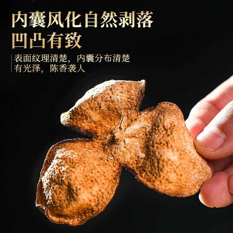 [杰盈SLG-CP-01杰盈新会陈皮 精选二十年老陈皮罐装250g高清大图