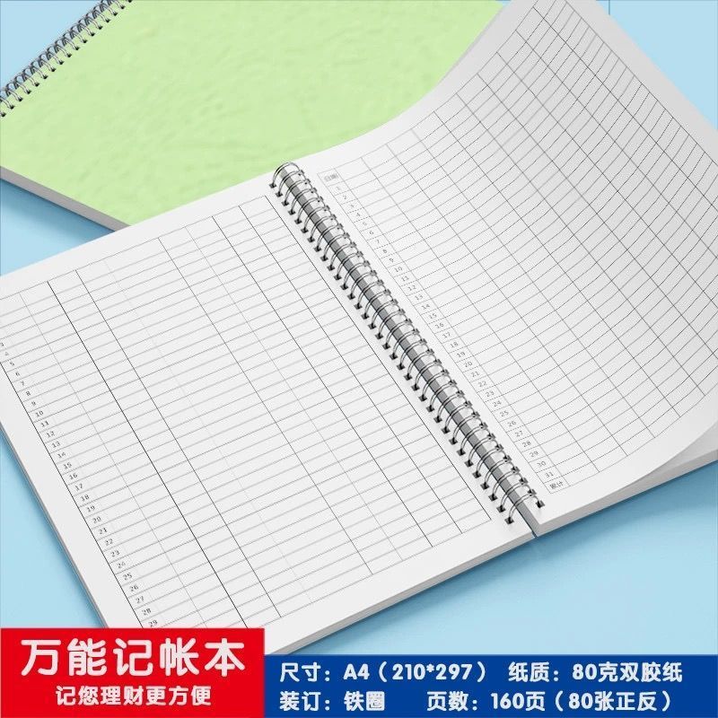 图书>期刊/杂志>男士>图书其它>万能记账本通用笔记本集数本记账表