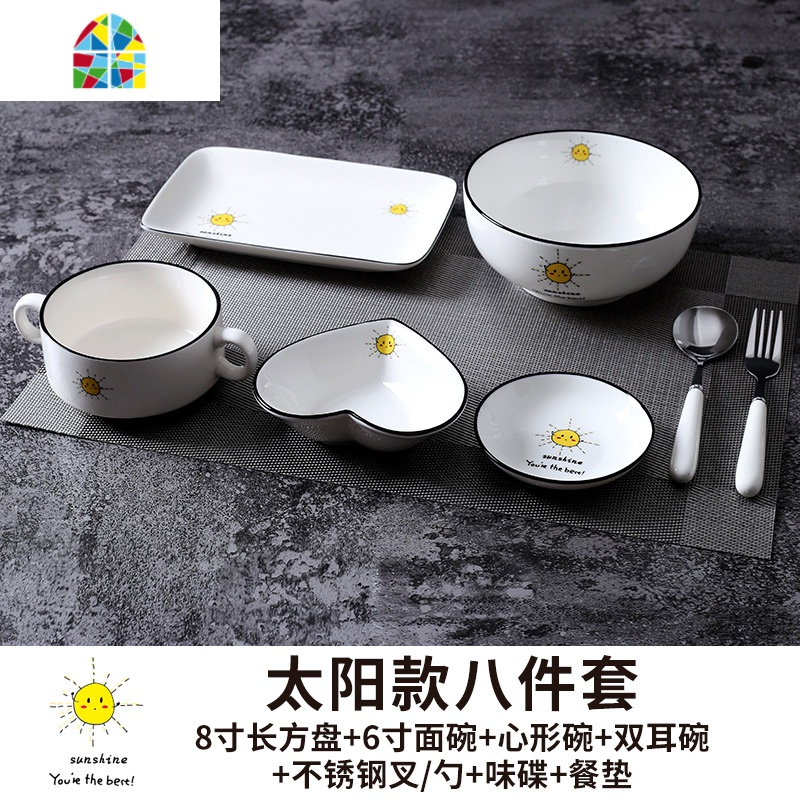 一人食餐具碗碟套装家用陶瓷创意网红单人早餐碗盘月子餐日式儿童 FENGHOU 一人餐8件套带面碗(太阳)高清大图