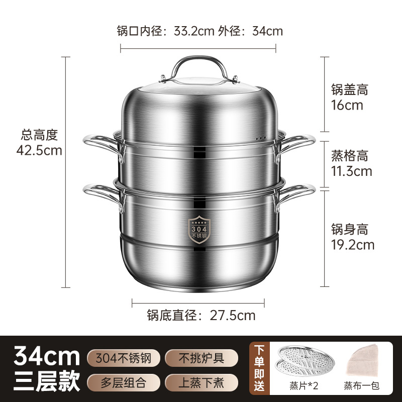 华普思304不锈钢蒸锅三层大容量上蒸下煮加厚蒸锅SUS304三层34cm高清大图