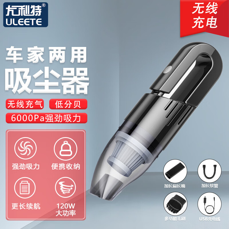 尤利特 无线车载吸尘器 YD-596C