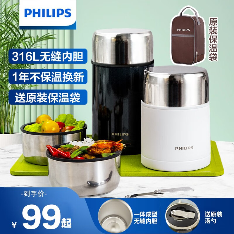 飞利浦(PHILIPS)飞利浦焖烧杯一体成型无缝内胆女保温饭盒桶闷烧杯焖烧壶罐便携上班族煮粥高清大图