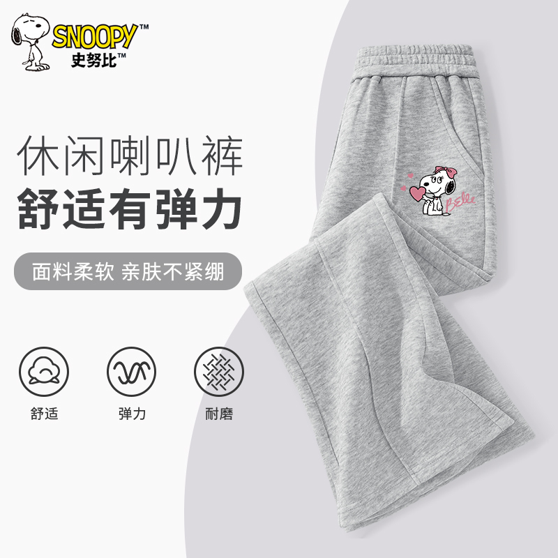 史努比儿童秋款棉混纺喇叭裤中大童学生外穿洋气女孩休闲裤女童裤NGH